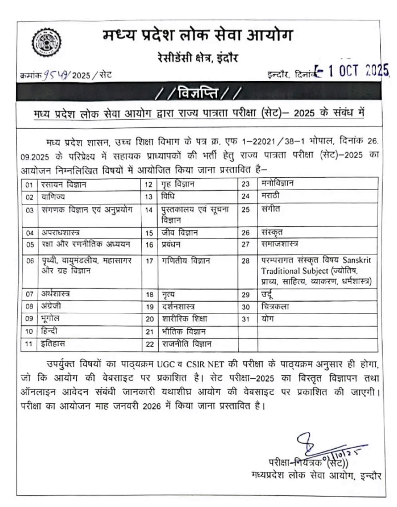 MP SET Exam Date 2025