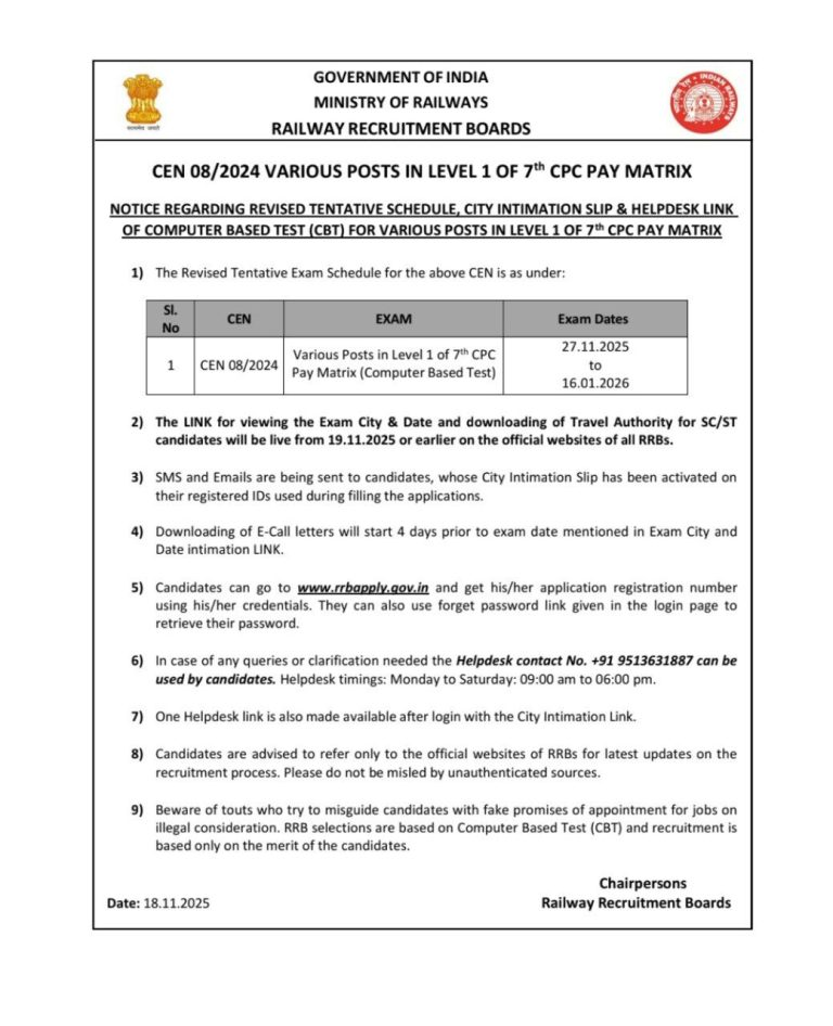 RRB Group D New Exam Date 2025