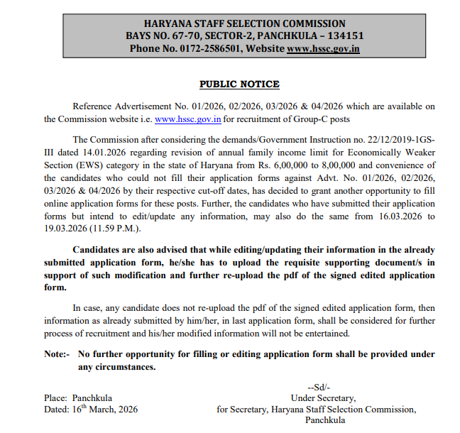  HSSC Haryana Police Constable 2026