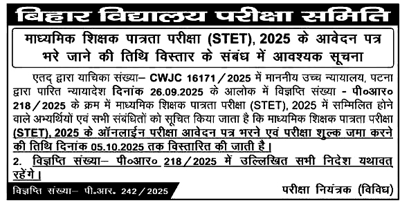 BSEB STET 2025
