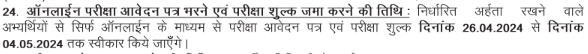 BSEB Bihar Sakshamta Pariksha II 2024 Exam Apply Online Form