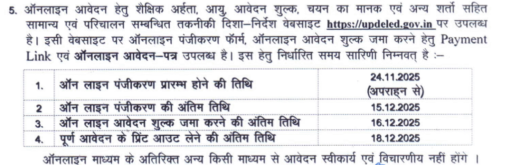 UP DELEd Admission 2025