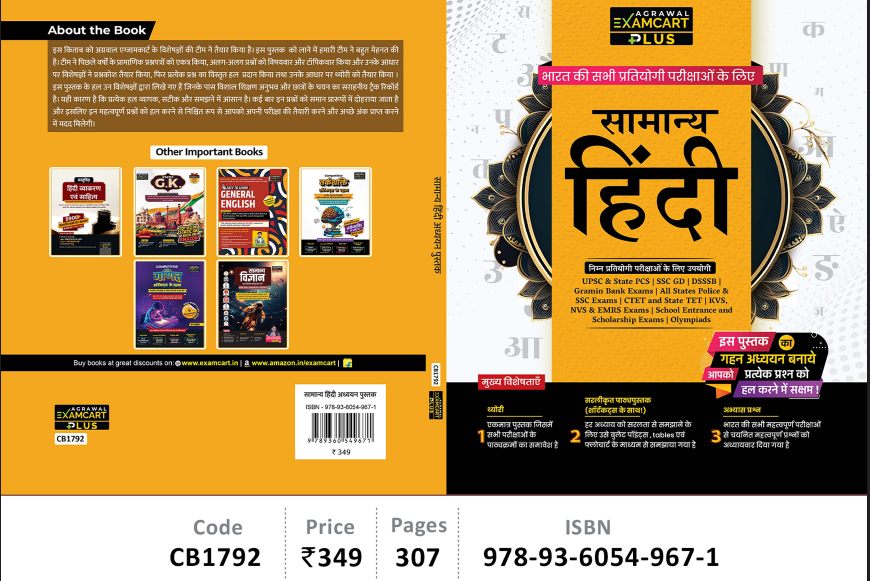 Samanya Hindi Book by Arun Sir
