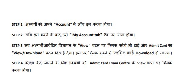Steps to download the Admit Card