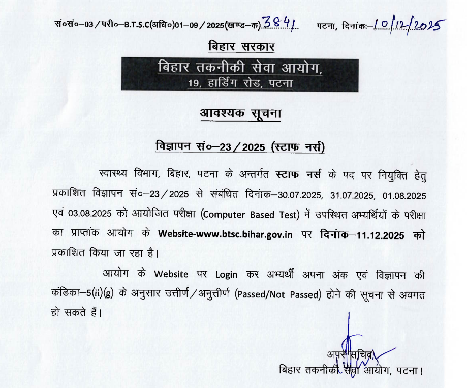 Bihar BTSC Staff Nurse Result 2025 